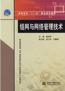 浙江大学组网与网络管理技术共10讲视频