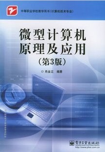 西北工业大学微型计算机原理及应用47讲视频