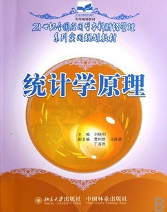 西北工业大学统计学64讲视频