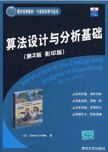 西北工业大学算法设计与分析57讲视频