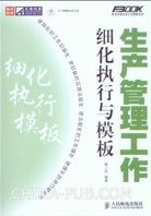 西北工业大学生产与质量管理39讲视频
