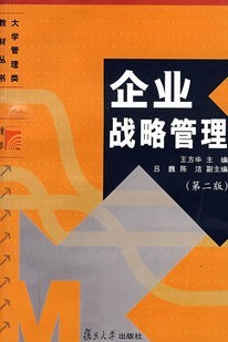 武汉理工大学企业战略管理52讲视频