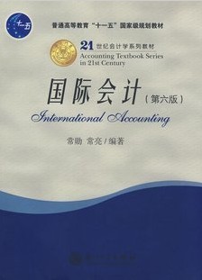武汉理工大学国际会计视频共41讲