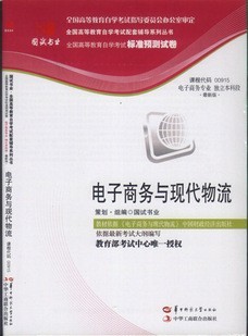 武汉理工大学电子商务与物流视频共40讲