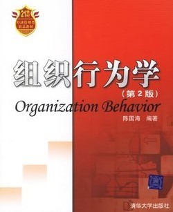 武汉理工大学组织行为学71讲视频