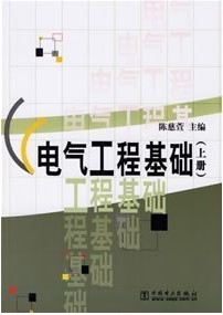 重庆大学电力工程70讲视频