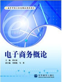 重庆大学电子商务179讲视频
