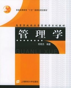 中国地质大学管理学共23讲视频