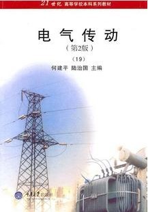 重庆大学电气传动及控制共58讲视频
