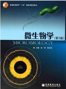 浙江大学微生物学40讲视频