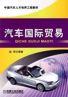 武汉理工大学国际汽车贸易理论与实务55讲视频