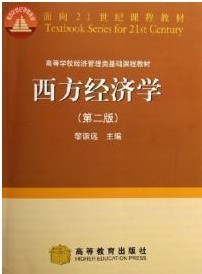 重庆大学宏观经济学视频共59讲
