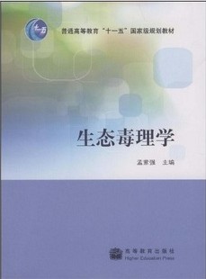 中国科技大学生态毒理学共6讲视频