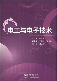 武汉理工大学电工与电子技术71讲视频