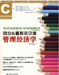 武汉理工大学管理经济学视频共25讲