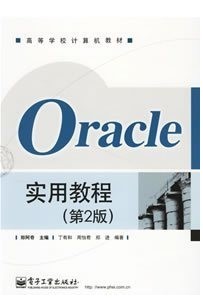 武汉大学Orcale数据库技术37讲视频