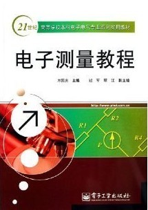 武汉大学电子测量技术视频共22讲