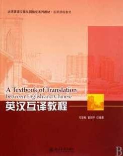中国海洋大学英汉互译-英共14讲视频