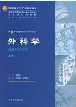 山东大学外科学70讲视频