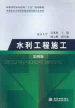 华北水利水电学院水利工程施工12讲视频