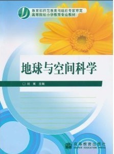 中国科技大学地球和空间探测实验教学中心