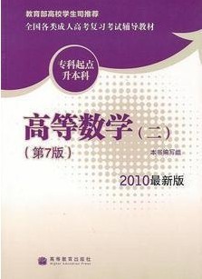 武汉理工大学高等数学共104讲视频