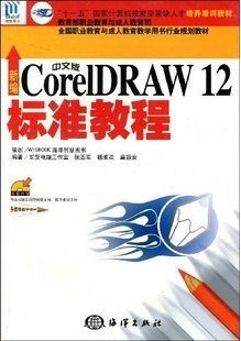 武汉大学CorelDRAW软件应用12讲视频