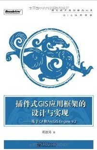 武汉大学GIS设计与应用30讲视频