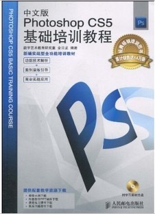 武汉大学Photoshop CS视频共18讲