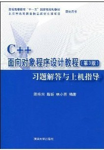 中国科学院 面向对象程序设计-C++共35讲视频