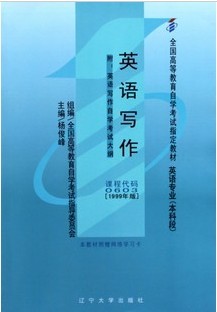 中国海洋大学英语写作16讲视频