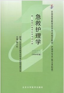 温州医学院急救护理学7讲视频