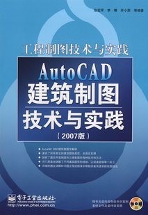 西安交通大学建筑制图视频共70讲