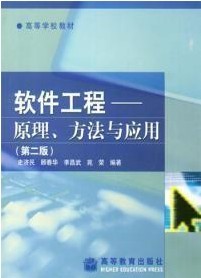 重庆大学软件工程54讲视频