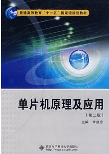哈尔滨工业大学单片机原理及应用50讲视频