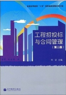 哈尔滨工业大学工程招投标27讲视频 课件