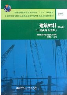 哈尔滨工业大学建筑材料48讲视频