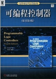 哈尔滨工业大学可编程控制器36讲视频 课件