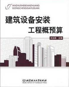 哈尔滨工业大学设备预算40讲视频