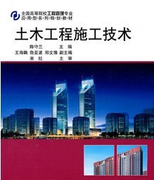 哈尔滨工业大学土木工程施工技术50讲视频