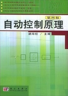 哈尔滨工业大学自动控制原理36讲视频