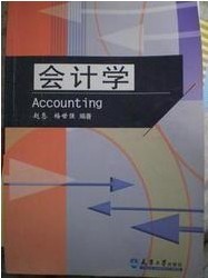上海交通大学会计学31讲视频