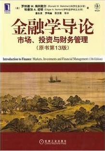 上海交通大学金融学导论30讲视频