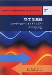 上海交通大学热工学视频共41讲