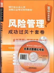 南开大学风险管理35讲视频