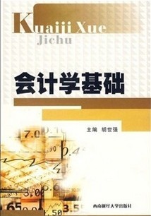 南开大学会计学基础12讲视频
