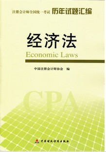 南开大学经济法63讲视频