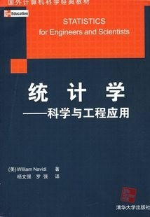 南开大学 统计学17讲视频
