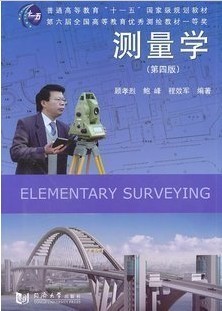哈尔滨工业大学测量学36讲视频
