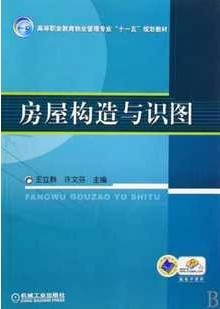 哈尔滨工业大学房屋构造与识图50讲视频
